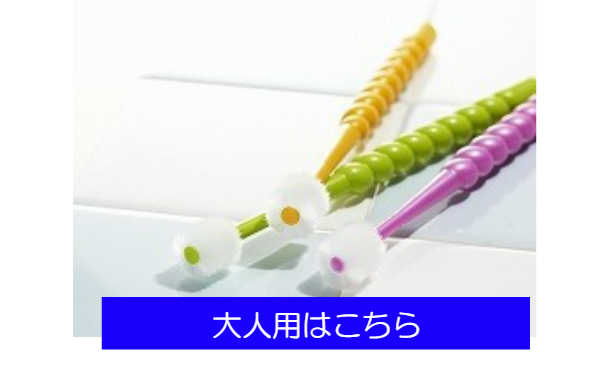 あなたも参加しませんか?