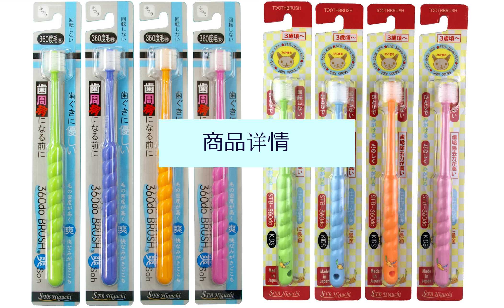 商品ラインナップ